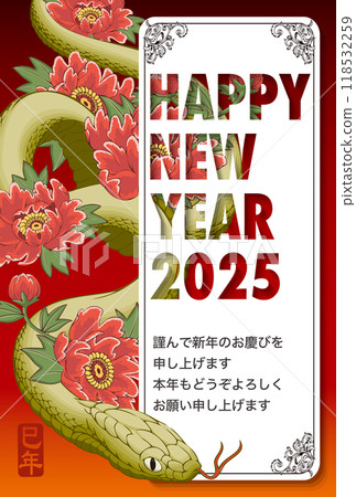2025年新年賀卡模板「日西折衷設計」新年快樂圖案附註釋 118532259