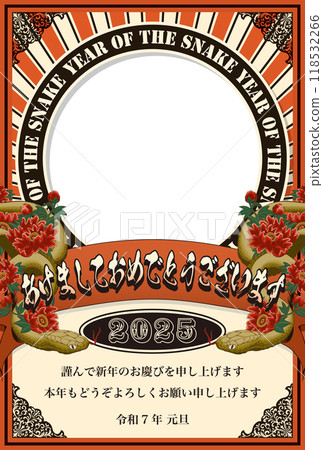 2025年相框新年賀卡「藝術海報風格設計」新年快樂圖案附註釋 118532266