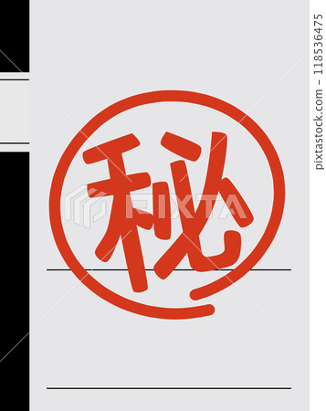 Confidential Notebook 118536475