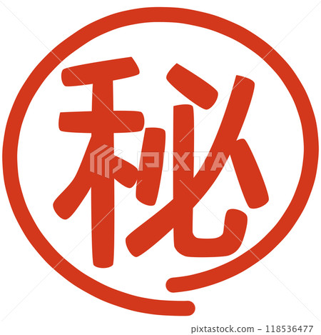 秘密郵票 秘密郵票 118536477