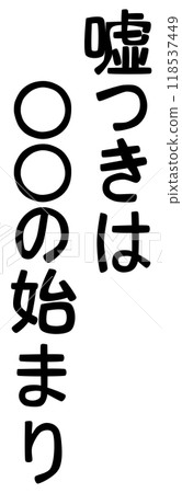 The famous saying that liars are the beginning of ____ The famous saying that liars are the beginning of ____ 118537449