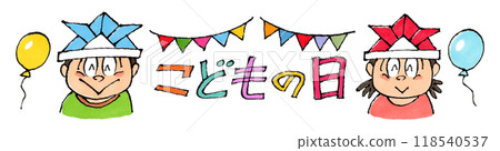 一群兒童節人物和戴頭盔的孩子 118540537