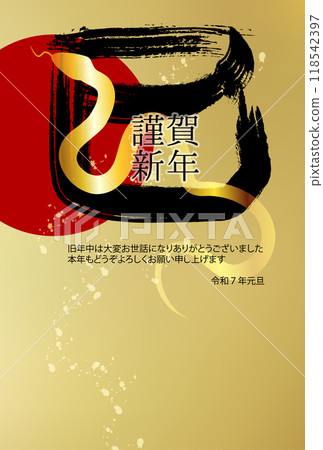蛇新年賀卡日出背景 蛇新年賀卡日出背景 118542397