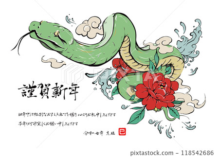 2025年蛇年新年賀卡牡丹與蛇新年賀卡插圖/向量、水墨畫、新年賀卡 118542686