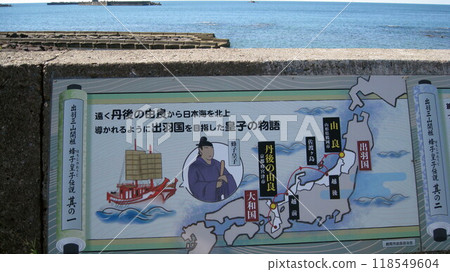 由良的由來導覽圖 118549604