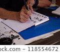 禦朱印印章書寫 118554672