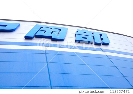 Boat Pier Okabe Boat Race 118557471