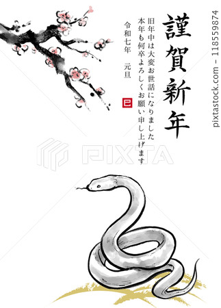2025 Year of the Snake - Snake and plum tree ink painting illustration - Japanese style New Year's card template 118559874