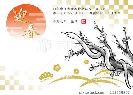 2025蛇年-水墨畫蛇纏梅樹與日出-日式新年賀卡模板 118559892