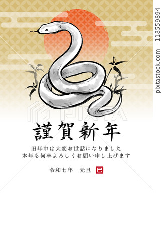 2025 Year of the Snake - Snake and sunrise ink painting illustration - Japanese style New Year's card template 2025 Year of the Snake - Snake and sunrise ink painting illustration - Japanese style New Year's card template 118559894
