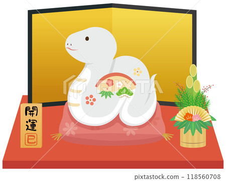Year of the Snake Zodiac Figurine Year of the Snake Zodiac Figurine 118560708