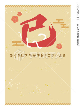 手寫毛筆插圖字符_蛇_蛇_紅色字符 118562388