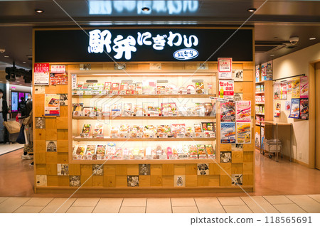 [Osaka Prefecture] May - Ekiben sales area at Shin-Osaka Station 118565691