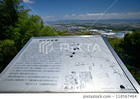 View of the enclosure and remaining stone walls of Yamazaki Castle, the turning point of Mount Tenno 118567404