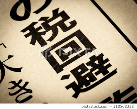 News headlines reading "Tax Avoidance" 118568338