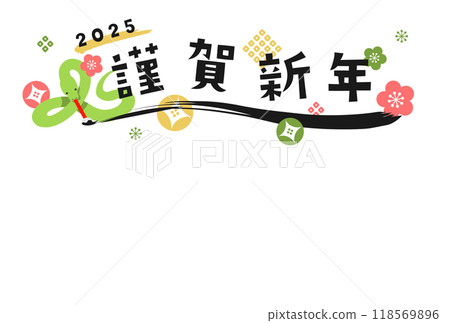 Year of the Snake New Year's card template (2025) 118569896