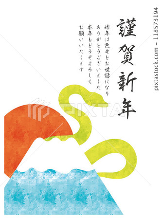 Year of the Snake New Year's card design: Watercolor-style snake and first sunrise Year of the Snake New Year's card design: Watercolor-style snake and first sunrise 118573194