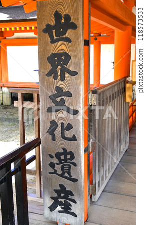 世界文化遺產嚴島招牌 118573533
