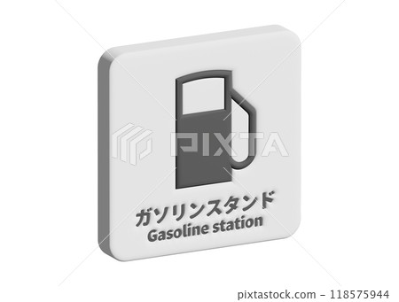 加油站 加油站地圖符號 指導符號 象形圖 3D 插圖 加油站 加油站地圖符號 指導符號 象形圖 3D 插圖 118575944
