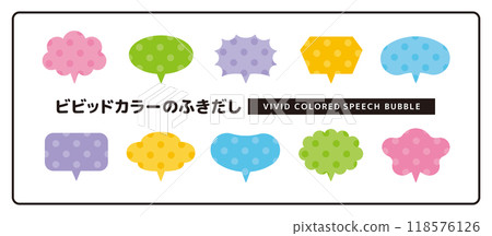 Set of large polka dot speech bubbles without outlines _ Vivid colors _ Vertical tail Set of large polka dot speech bubbles without outlines _ Vivid colors _ Vertical tail 118576126