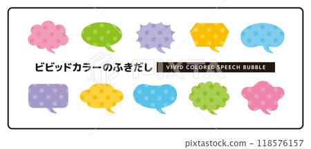 Set of large polka dot speech bubbles without outlines _ Vivid colors _ Curved tail 118576157