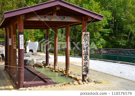 Lake Shikaribetsu Onsen Footbath Lake Shikaribetsu Onsen Footbath 118576579