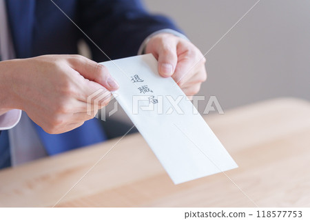 商人與辭職信 商人與辭職信 118577753