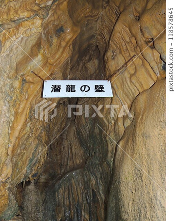 Yugendo Cave - The Dragon Wall 118578645