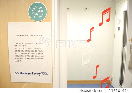 阪急渡輪「響」上卡拉 OK 室的入口 118581664