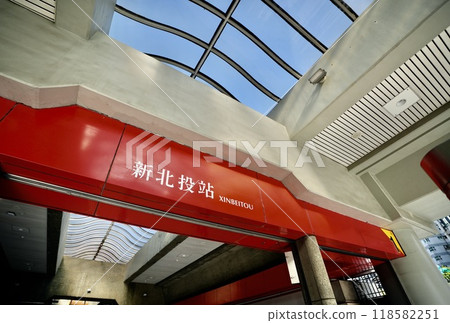 台北捷運/新北投站（台灣台北市北投區） 118582251