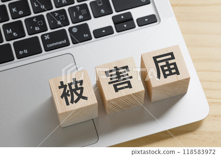 一塊積木，上面寫著損壞報告 118583972