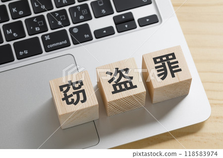 A block of building blocks with the words "Theft" written on it 118583974