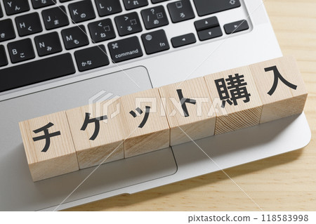 一塊積木，上面寫著「買票」。 118583998