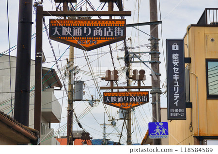 大榮街商業街（京都府京都市右京區） 118584589