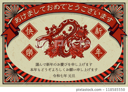 2025新年賀卡「復古火柴盒風格設計」新年快樂圖案附註釋 2025新年賀卡「復古火柴盒風格設計」新年快樂圖案附註釋 118585550