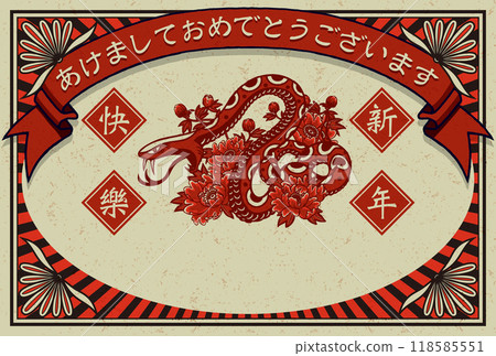 2025 New Year's card "Retro matchbox style design" Happy New Year Pattern with space for handwriting 118585551