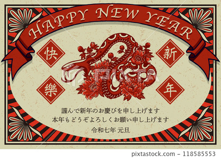 2025新年賀卡「復古火柴盒風格設計」新年快樂圖案附註釋 2025新年賀卡「復古火柴盒風格設計」新年快樂圖案附註釋 118585553