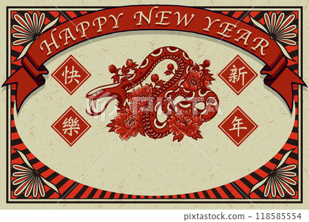 2025新年賀卡「復古火柴盒風格設計」新年快樂圖案，有手寫空間 118585554
