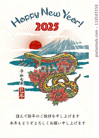 2025年新年賀卡模板「Sukajan風格設計」新年快樂圖案附註釋 118585558