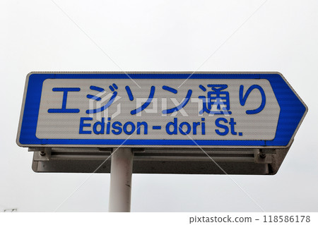 edison street 118586178
