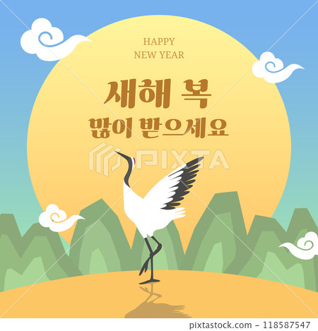 New Year greeting card with a crane in the landscape 118587547