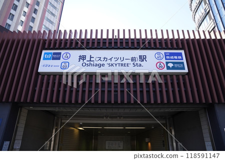 Tokyo Sky Tree Station, Hanzomon Line Sky Tree Station, Tobu Sky Tree Station, Keisei Electric Railway Tokyo Sky Tree Station, Hanzomon Line Sky Tree Station, Tobu Sky Tree Station, Keisei Electric Railway 118591147