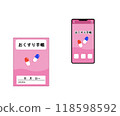 Osukuri筆記本/應用程式版本 118598592