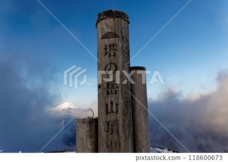 Mount Fuji seen through the clouds from Tonodake in Tanzawa in winter 118600673