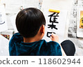一份報紙的開頭 118602944