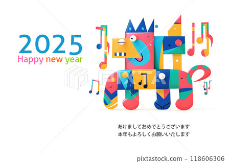 多彩音樂會新年賀卡（2025）水平 118606306