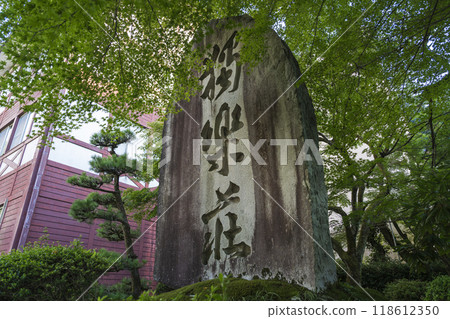 宇奈月溫泉道樂園 118612350