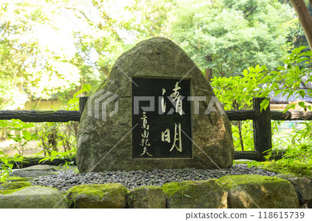 西神社內的三島由紀夫紀念碑「晴明」（奈良縣櫻井市三輪市） 118615739