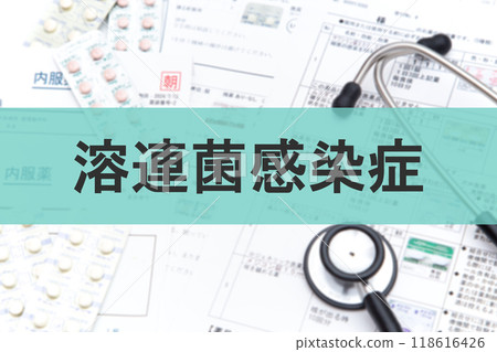 Streptococcal infection medical image 118616426