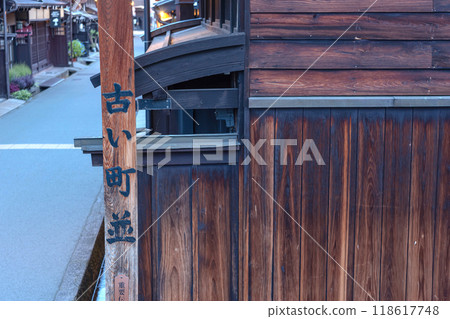 240923 Sanmachi z019 118617748